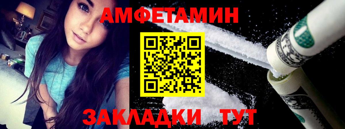 Кемерово  Амфетамин 98%  Вход с VPN 