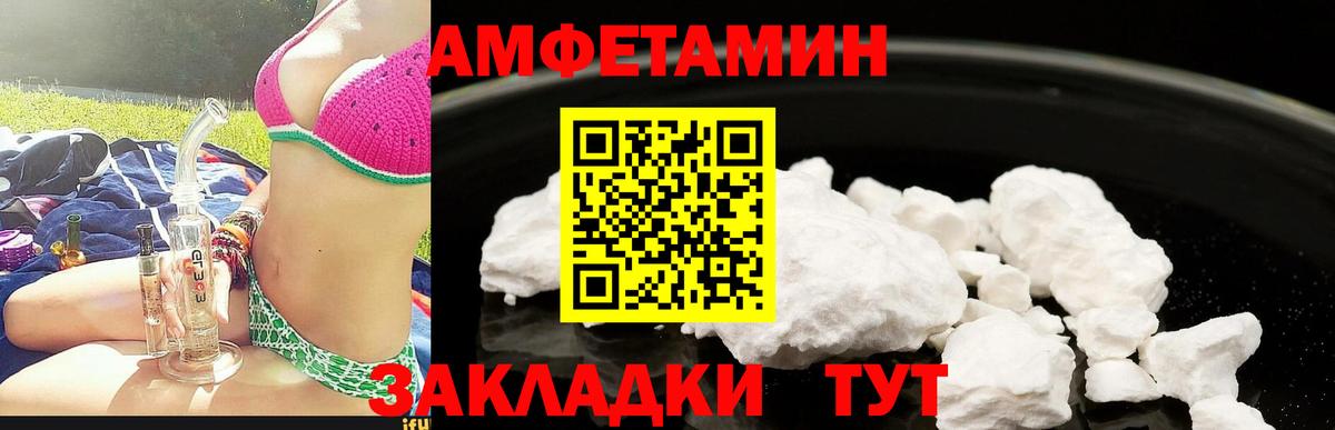 АМФЕТАМИН Premium Кемерово