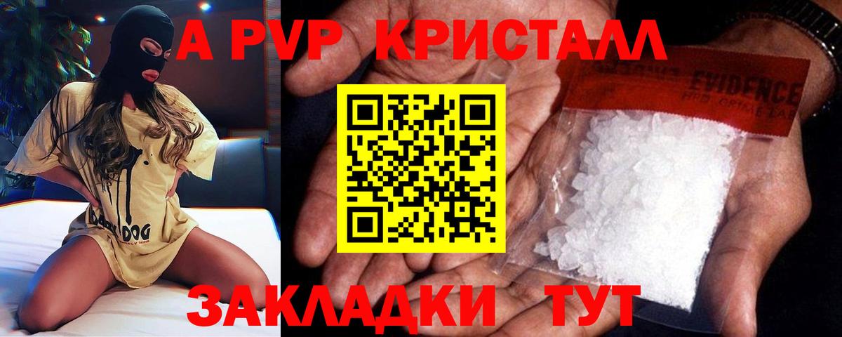 APVP VHQ Кемерово