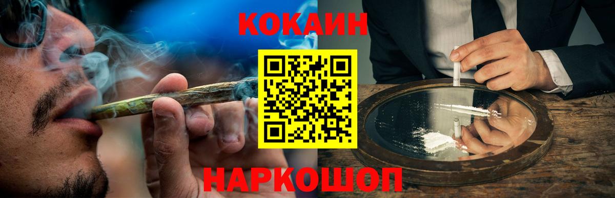 Кемерово  COCAIN Fish Scale  купить наркоту  Вход с VPN 