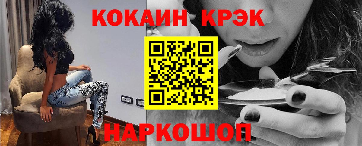 КОКАИН Fish Scale Кемерово