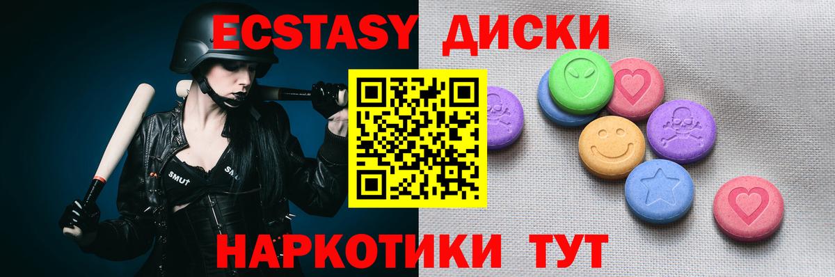ЭКСТАЗИ 300 mg Кемерово
