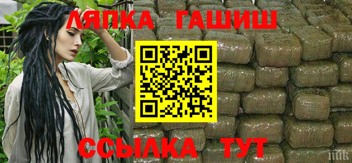 Кемерово  ГАШИШ Изолятор  ГАШ Cannabis  Вход с VPN 