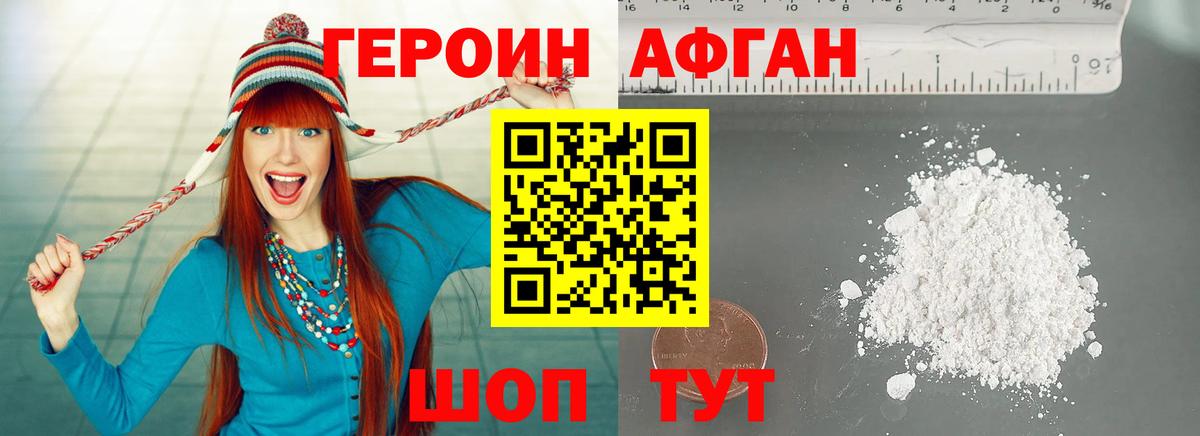Кемерово  ГЕРОИН  Вход с VPN  Героин герыч 