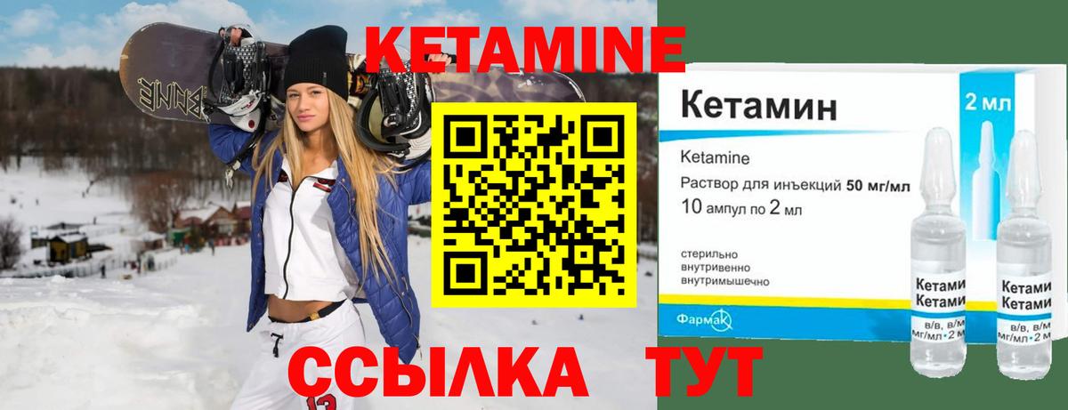 Кемерово  КЕТАМИН VHQ  Вход с VPN 