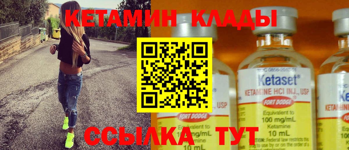 КЕТАМИН VHQ Кемерово