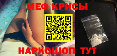 метамфетамин Краснодар