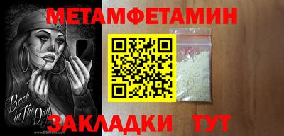 первитин Краснокаменск