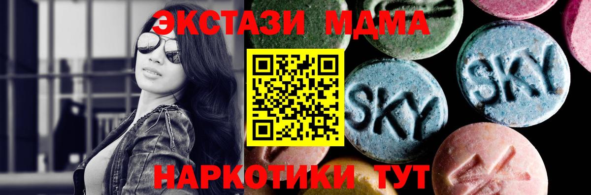 Кемерово  МДМА молли  MDMA  Вход с VPN 
