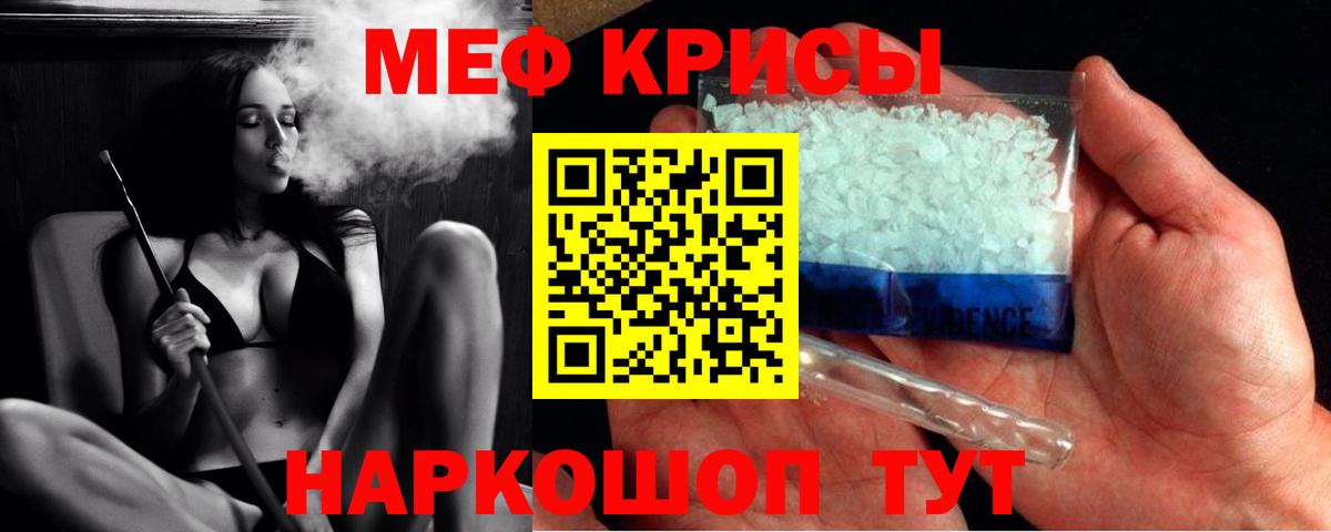 Кемерово  Меф  Вход с VPN  МЯУ-МЯУ мука  МЕФ мука 