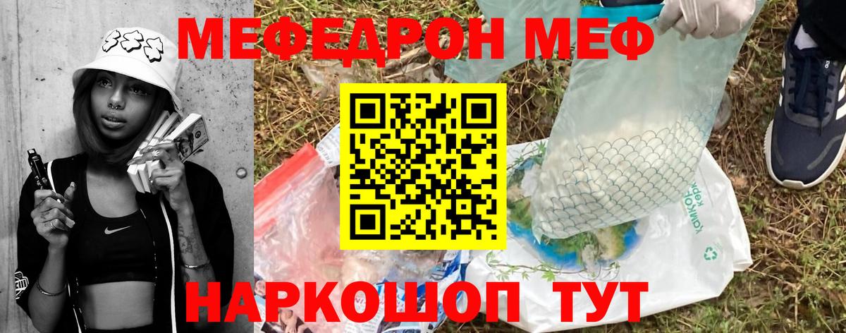 Меф Кемерово