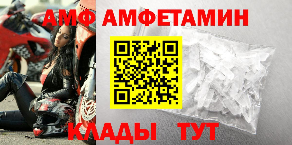 Метамфетамин кристалл Кемерово