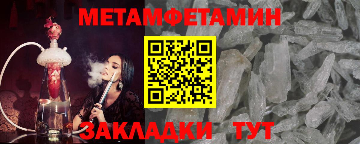 Кемерово  Первитин винт  Метамфетамин  Вход с VPN  Первитин винт 