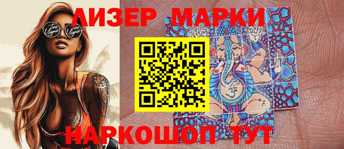 Марки N-bome 1,5мг Кемерово