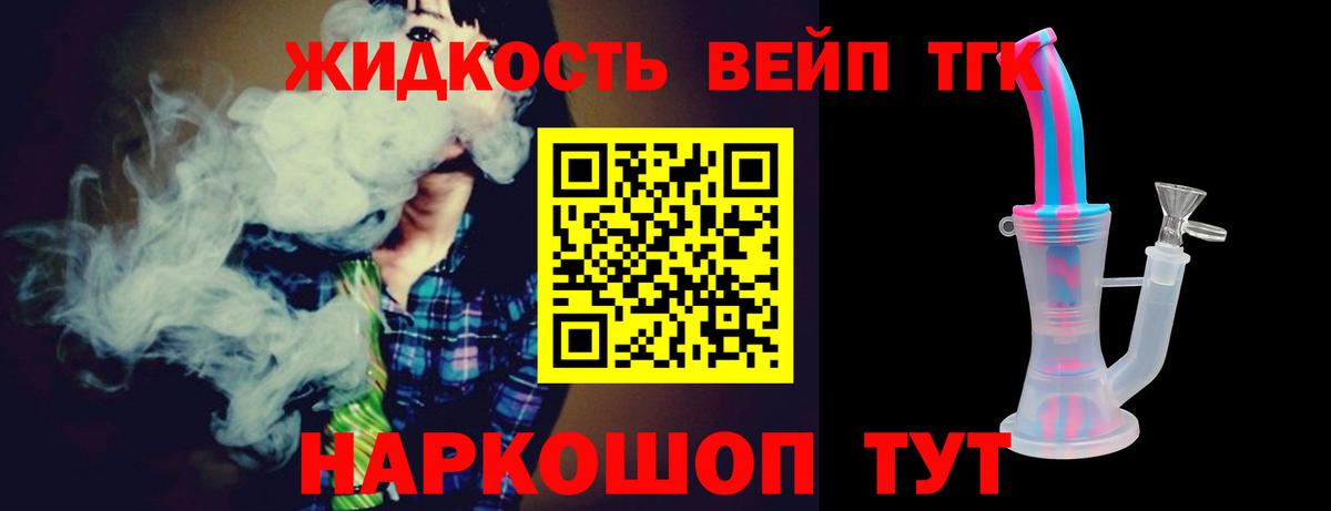 Кемерово  ТГК концентрат  Вход с VPN  ТГК THC oil 