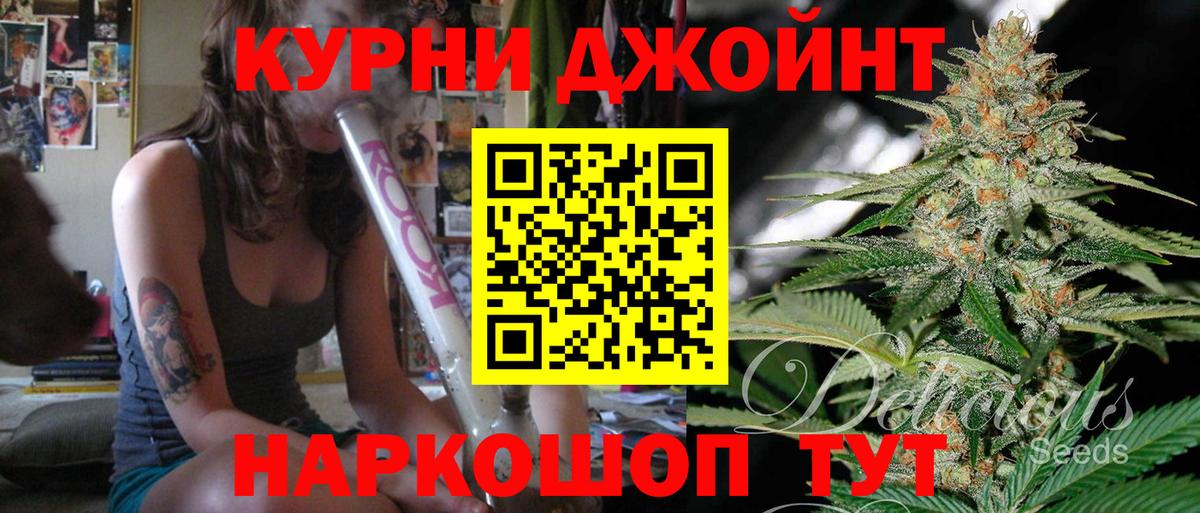МАРИХУАНА конопля Кемерово